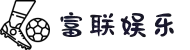 富联娱乐-用心平台,注册畅享文化之梦!